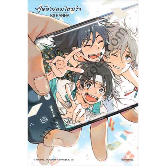 GIFT SET! ให้สายลมโอบใจ 4 + กล่องผ้าพับได้ + แผ่นภาพ + การ์ด + ที่คั่น [ราคา 399 บาท + ค่าจัดส่ง 50 บาท]